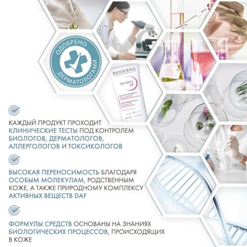 Биодерма Увлажняющий крем для кожи с покраснениями и розацеа AR, 40 мл (Bioderma, Sensibio), фото-6