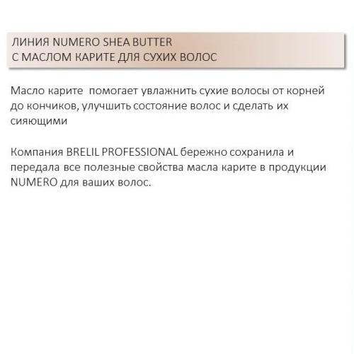 Брелил Профессионал Питательная маска с маслом карите для сухих волос, 300 мл (Brelil Professional, Numero, Karite), фото-3