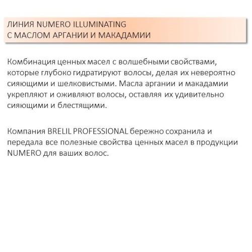 Брелил Профессионал Маска для придания бриллиантового блеска с ценными сортами масел, 1000 мл (Brelil Professional, Numero, Illuminating), фото-3