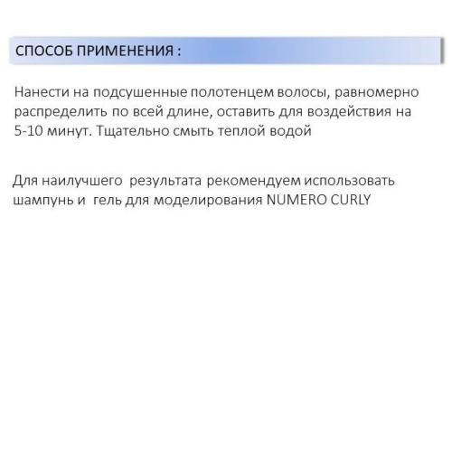 Брелил Профессионал Маска с оливковым маслом, придающая упругость вьющимся и волнистым волосам, 300 мл (Brelil Professional, Numero, Elasticizing & frizz-free shampoo), фото-4