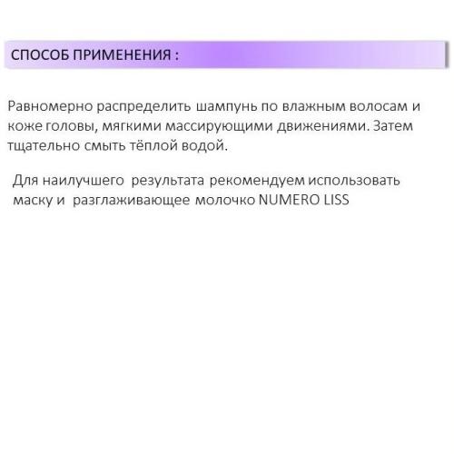 Брелил Профессионал Шампунь разглаживающий с маслом авокадо для пушистых и непослушных волос, 1000 мл (Brelil Professional, Numero, Smoothing), фото-4