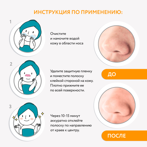 Сеттуа Полоски очищающие для носа, лба и подбородка, 6 шт (Cettua, Для лица), фото-5