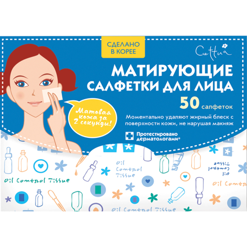 Матирующие салфетки для лица, 50 шт (Для лица)