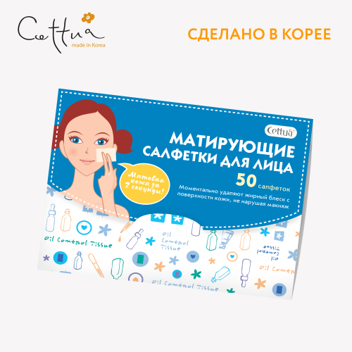 Матирующие салфетки для лица, 50 шт (Для лица), фото-6