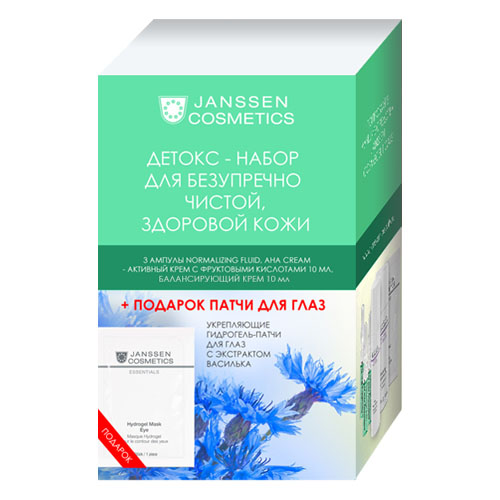 Янсен Косметикс Детокс набор для безупречно чистой, здоровой кожи (Janssen Cosmetics, )