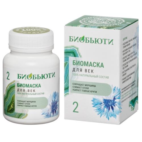 Биомаска для век №2, 50 г (Биобьюти, Биомаски)