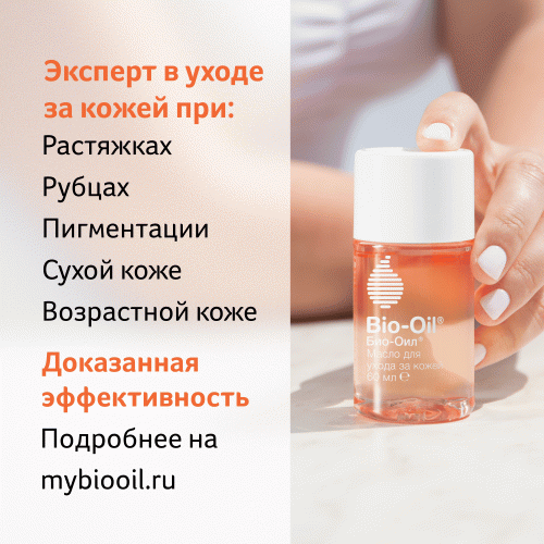 Био-Ойл Косметическое масло для тела, 60 мл (Bio-Oil, ), фото-3