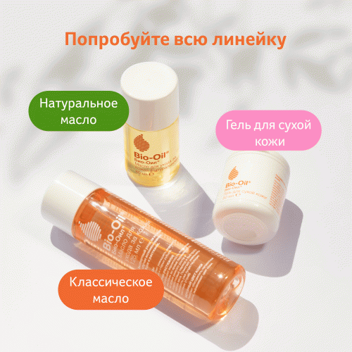 Био-Ойл Косметическое масло для тела, 60 мл (Bio-Oil, ), фото-8