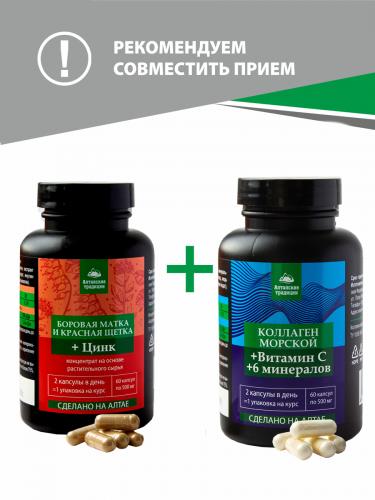 Морской коллаген с витамином С для кожи, волос, ногтей, суставов и связок, 60 капсул (Восстанавливающие концентраты), фото-5