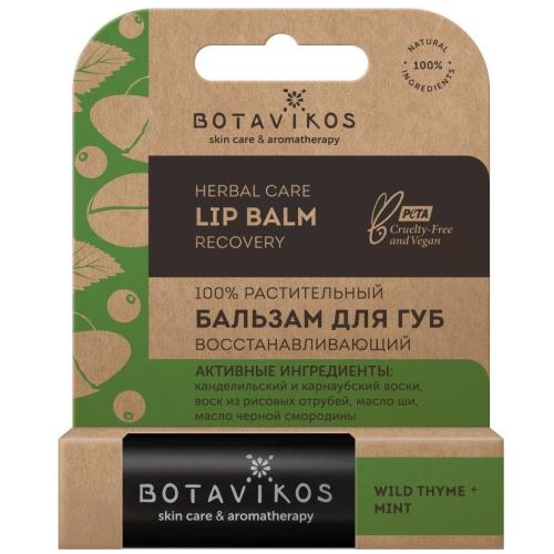 Ботавикос Восстанавливающий бальзам для губ с ароматом мяты и чабреца, 4 г (Botavikos, Для губ), фото-2