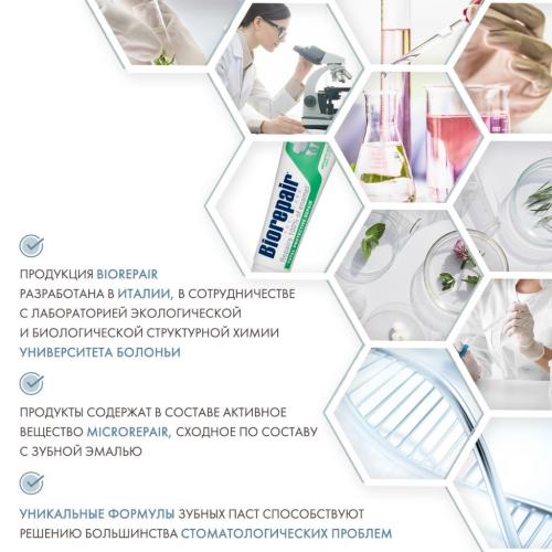 Биорепейр Зубная паста Total Protective Repair Комплексная Защита, 75 мл (Biorepair, Ежедневная забота), фото-5