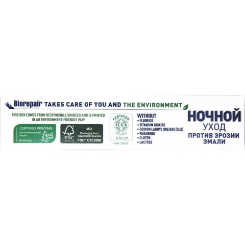 Биорепейр Зубная паста Intensive Night &quot;Ночное восстановление зубов&quot;, 75 мл (Biorepair, Ежедневная забота), фото-11