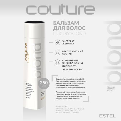Эстель Бальзам для волос &quot;Роскошь светлых волос&quot;, 250 мл (Estel Professional, Haute Couture, Luxury Blond), фото-2