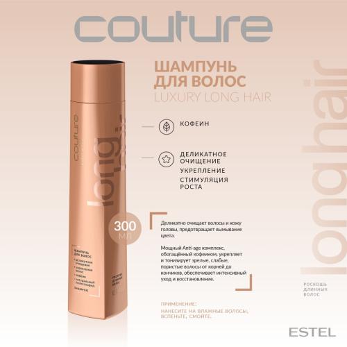 Эстель Шампунь &quot;Роскошь длинных волос&quot;, 300 мл (Estel Professional, Haute Couture, Luxury Long Hair), фото-2