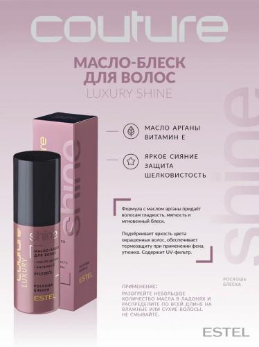 Эстель Масло-блеск для волос &quot;Роскошь блеска&quot;, 50 мл (Estel Professional, Haute Couture, Luxury Shine), фото-2