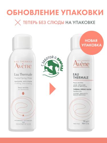 Авен Термальная вода, 150 мл (Avene, Eau Thermale Avene), фото-6