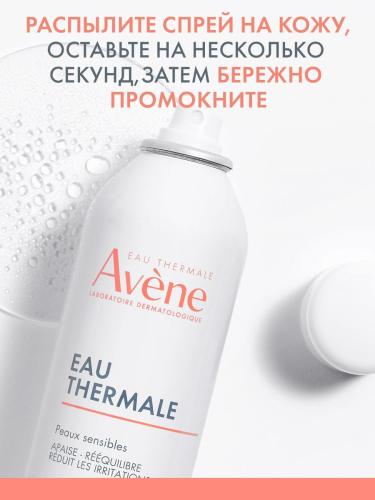 Авен Термальная вода, 150 мл (Avene, Eau Thermale Avene), фото-7
