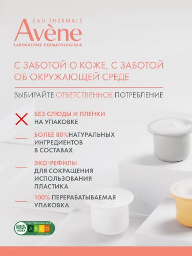 Авен Термальная вода, 150 мл (Avene, Eau Thermale Avene), фото-9