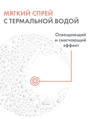 Авен Термальная вода, 300 мл (Avene, Eau Thermale Avene), фото-5