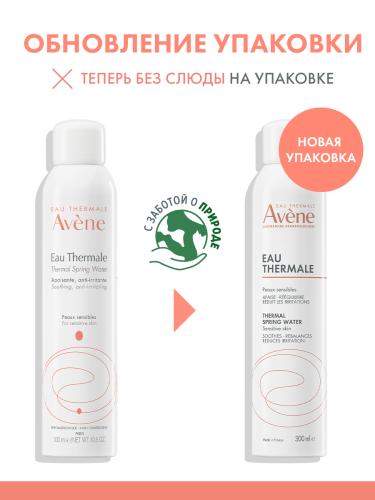 Авен Термальная вода, 300 мл (Avene, Eau Thermale Avene), фото-6