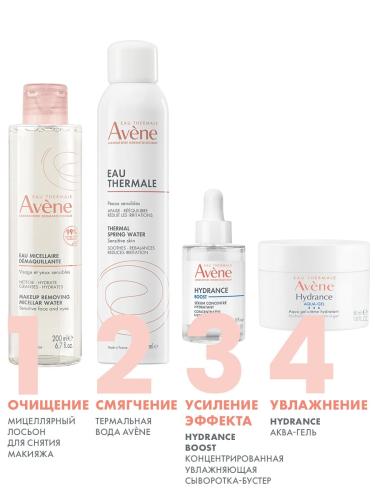 Авен Термальная вода, 300 мл (Avene, Eau Thermale Avene), фото-8