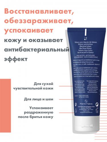 Авен Бальзам после бритья, 75 мл (Avene, For men), фото-2