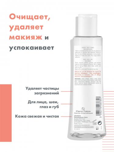 Авен Мицеллярный лосьон для очищения кожи и удаления макияжа, 200 мл (Avene, Sensibles), фото-3
