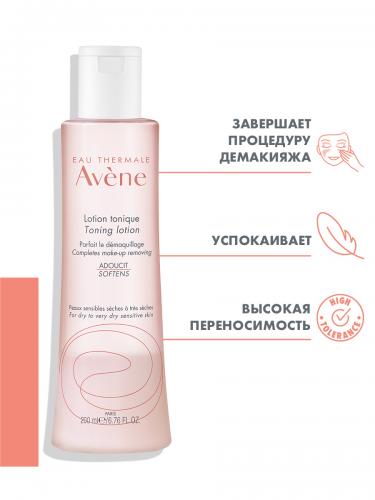 Авен Мягкий лосьон, 200 мл (Avene, Sensibles), фото-2