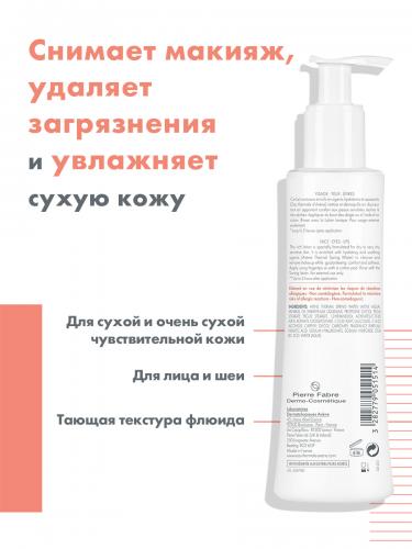 Авен Мягкое очищающее молочко, 200 мл (Avene, Sensibles), фото-3