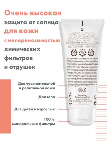 Авен Солнцезащитное молочко SPF 50 c минеральным экраном, 100 мл (Avene, Suncare), фото-3