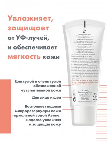 Авен Насыщенный крем SPF30, 40 мл (Avene, Hydrance), фото-2