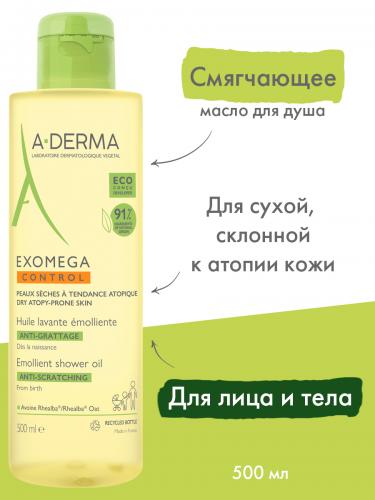 Адерма Смягчающее очищающее масло, 500 мл (A-Derma, Exomega Control), фото-2
