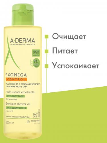Адерма Смягчающее очищающее масло, 500 мл (A-Derma, Exomega Control), фото-3