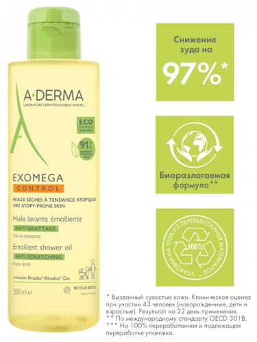 Адерма Смягчающее очищающее масло, 500 мл (A-Derma, Exomega Control), фото-4