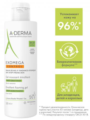 Адерма Смягчающий пенящийся гель, 500 мл (A-Derma, Exomega Control), фото-4