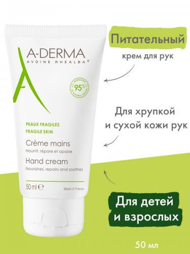 Адерма Крем для рук, 50 мл (A-Derma, Essential), фото-2