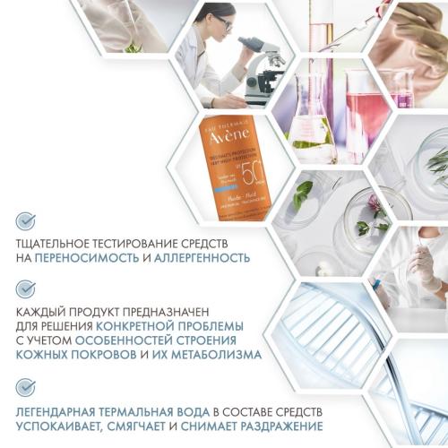 Авен Солнцезащитный флюид SPF 50 без отдушек, 50 мл (Avene, Suncare), фото-5