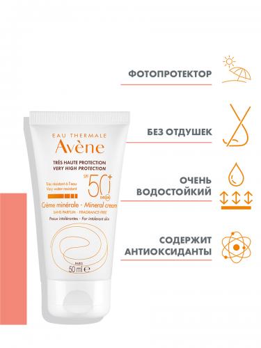 Авен Солнцезащитный крем с минеральным экраном SPF 50+, 50 мл (Avene, Suncare), фото-2