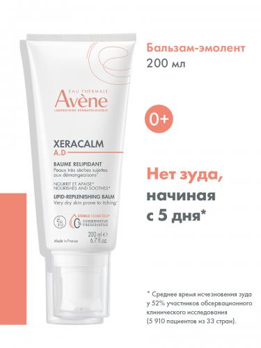 Авен Бальзам липидо-восполняющий Xeracalm A.D., 200 мл (Avene, XeraCalm), фото-2