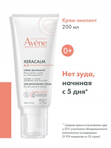 Авен Крем липидо-восполняющий Xeracalm A.D., 200 мл (Avene, XeraCalm), фото-2