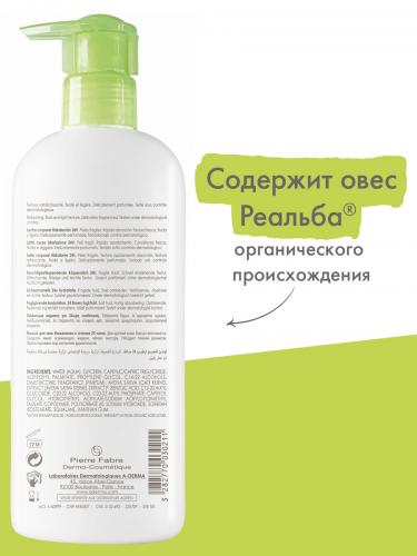 Адерма Увлажняющий лосьон для тела, 400 мл (A-Derma, Essential), фото-3