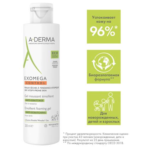 Адерма Смягчающий пенящийся гель, 200 мл (A-Derma, Exomega Control), фото-4