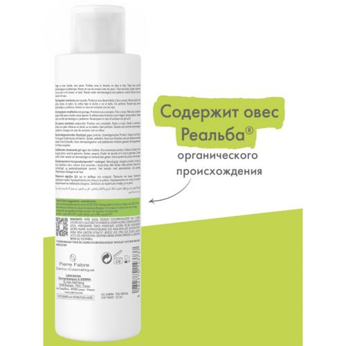 Адерма Смягчающий пенящийся гель, 200 мл (A-Derma, Exomega Control), фото-5