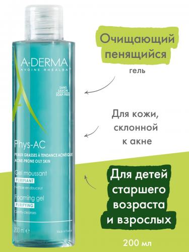 Адерма Очищающий пенящийся гель, 200 мл (A-Derma, Phys-AC), фото-2