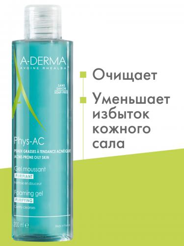 Адерма Очищающий пенящийся гель, 200 мл (A-Derma, Phys-AC), фото-4