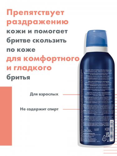 Авен Гель для бритья 150 мл (Avene, For men), фото-2