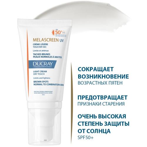 Дюкрэ Легкий фотозащитный крем SPF 50+, 40 мл (Ducray, Melascreen), фото-5