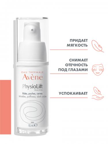 Авен Крем для контура глаз от глубоких морщин, 15 мл (Avene, PhysioLift), фото-2