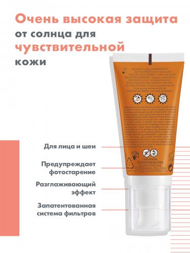 Авен Антивозрастная защита от солнца Anti-aging suncare SPF50+, 50 мл (Avene, Suncare), фото-3