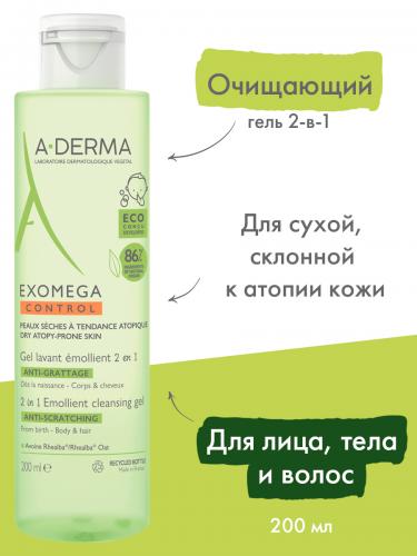 Адерма Смягчающий очищающий гель 2 в 1, 200 мл (A-Derma, Exomega Control), фото-2